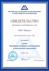 АРЭ 2023