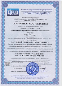 ISO 2021